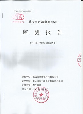 重慶除甲醛公司 專業治理與權威檢測報告，守護您的室內環境健康