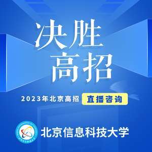 融匯前沿，賦能未來 北京信息科技大學解讀管理學、外語學與信息技術(shù)的交叉融合